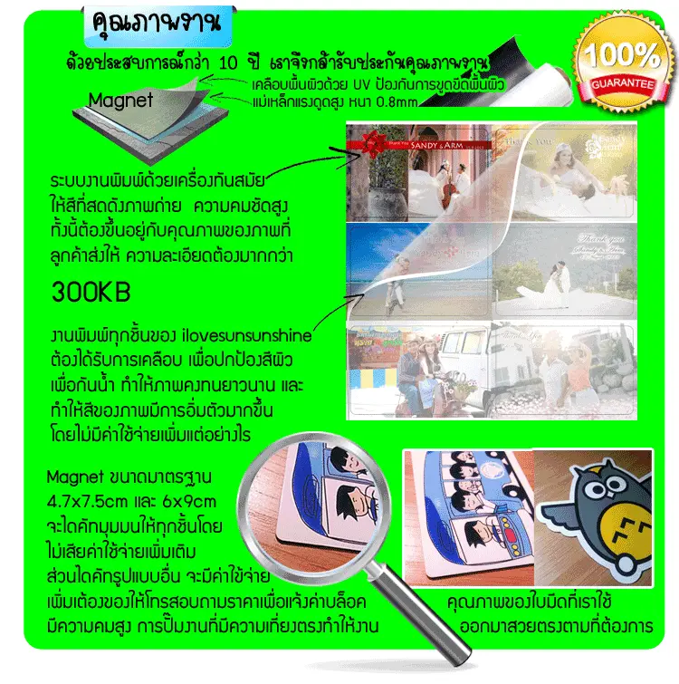 กระบวนการทำแม่เหล็กติดตู้เย็นคุณภาพสูง เคลือบ UV กันน้ำ