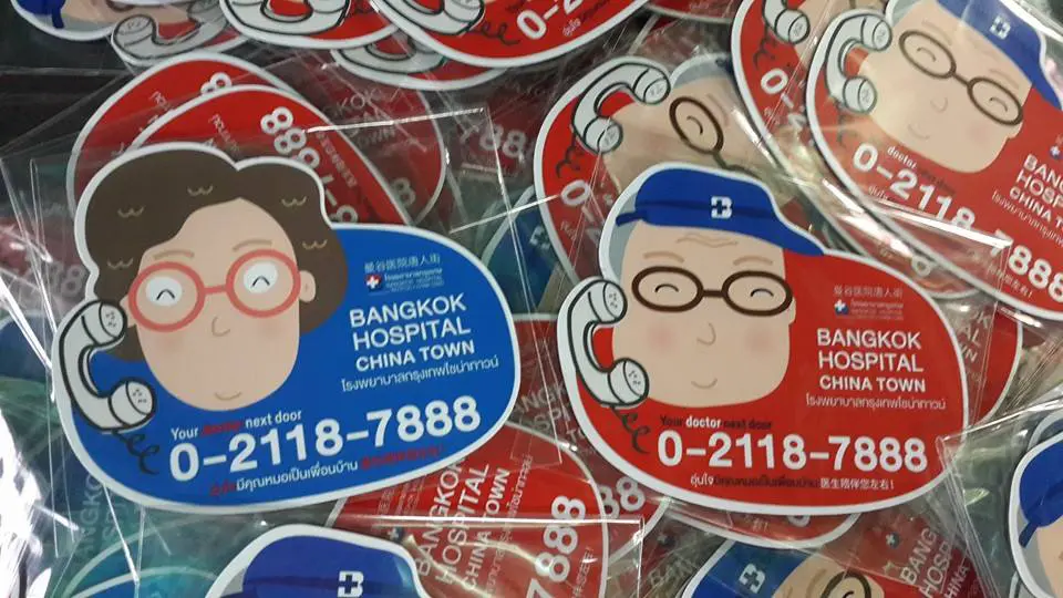 แม่เหล็กไดคัท