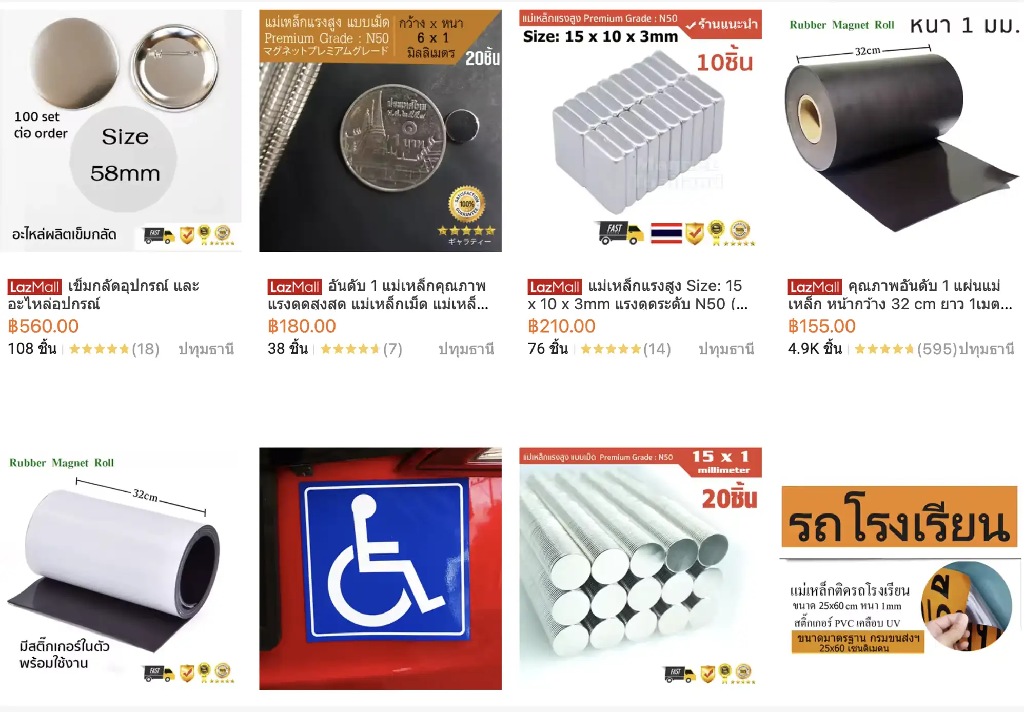 แม่เหล็กติดตู้เย็น Lazada