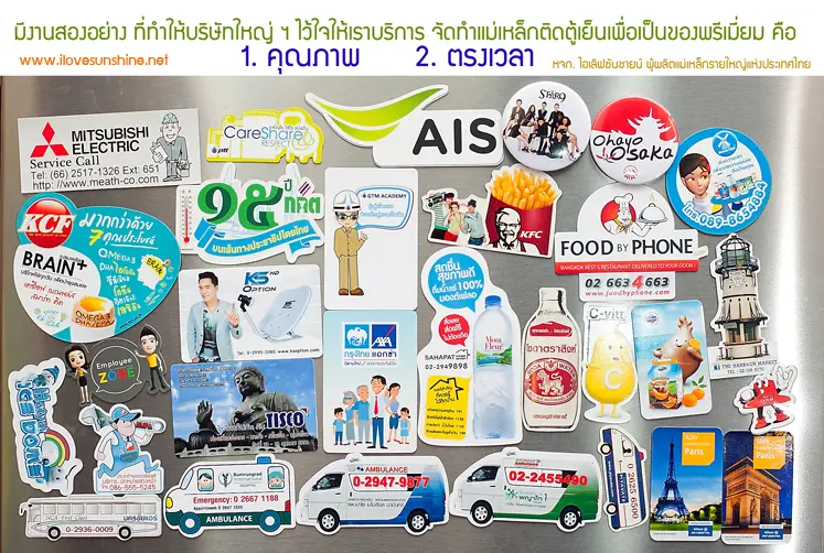 คุณภาพแม่เหล็ก